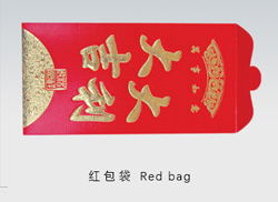 红包袋 Red bag
