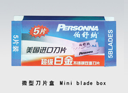 微型刀片盒 Mini blade box