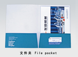 文件夹 File pocket
