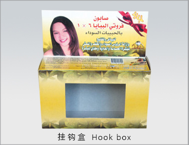  Hook box