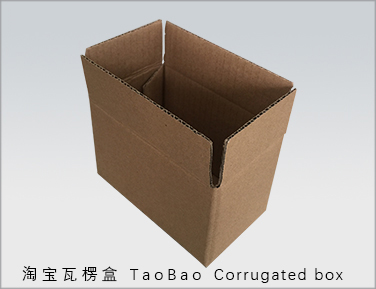 淘宝瓦楞盒 TaoBao Corrugated box