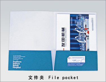 文件夹 File pocket