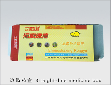 边贴药盒 Straight-line medicine box