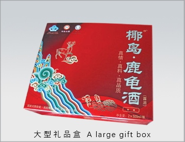 A large gift box